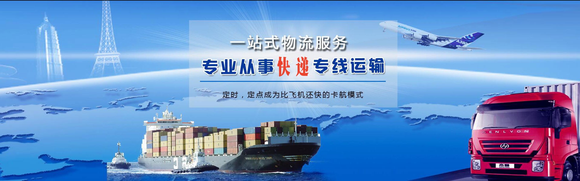 霍州到克罗地亚物流公司-霍州至克罗地亚物流专线-霍州空运到克罗地亚-优时通物流有限公司