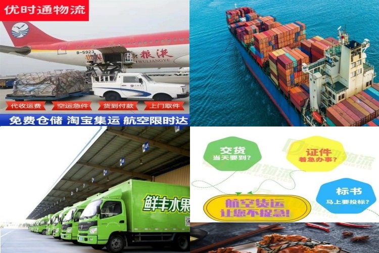 霍州到克罗地亚航空货运公司-霍州到克罗地亚物流专线
